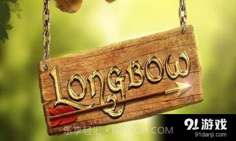 长弓截图1 长弓截图1