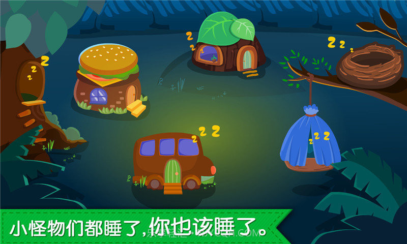 宝宝巴士宝宝快睡觉手机版截图2 宝宝巴士宝宝快睡觉手机版截图2