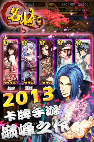 名将无双免费版截图1