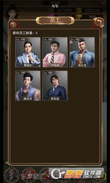 极品总裁手机版截图2