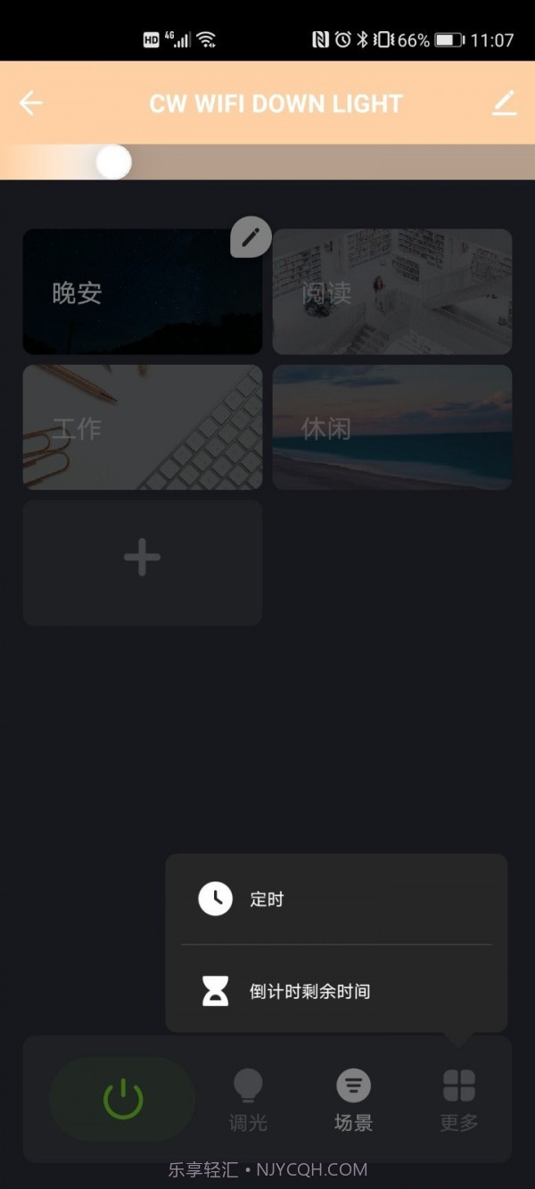 SD Smart截图4