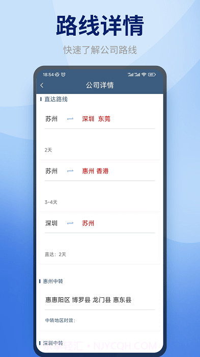 快哒承运端截图2 快哒承运端截图2