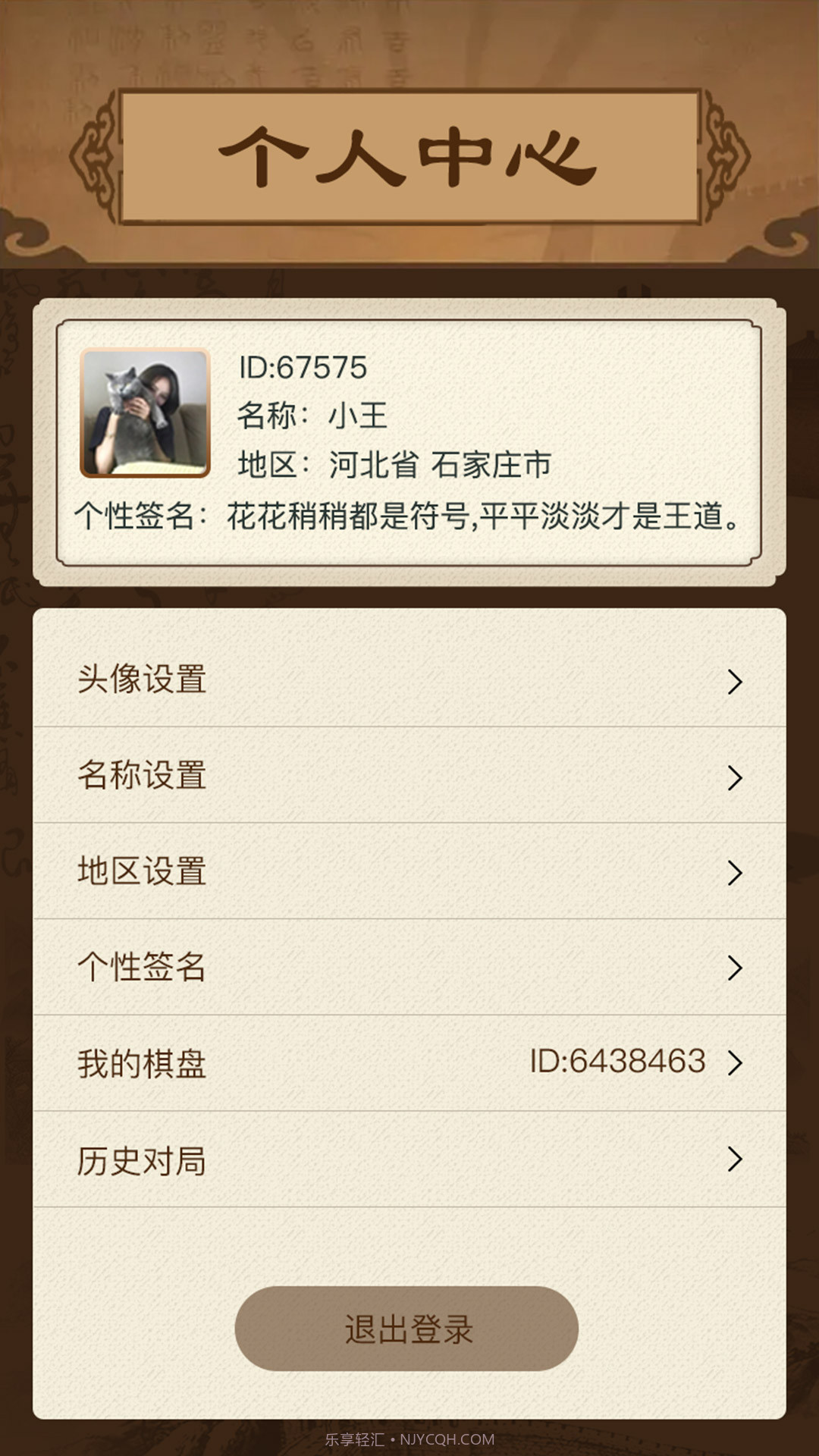 智慧狐截图1 智慧狐截图1