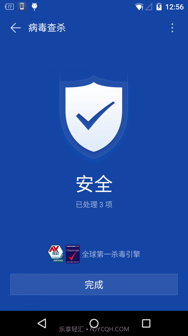 手机急救箱截图4