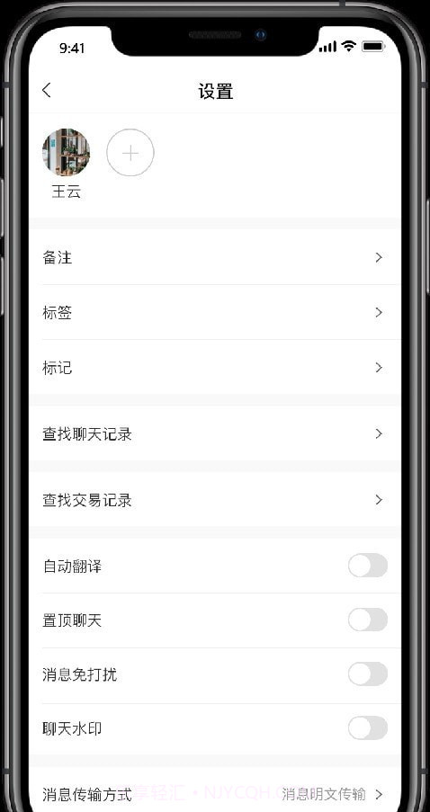 企业酷信截图1