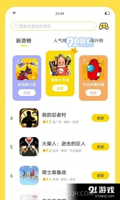闪玩最新版截图2 闪玩最新版截图2