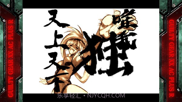 罪恶装备XXAC:加强截图4 罪恶装备XXAC:加强截图4