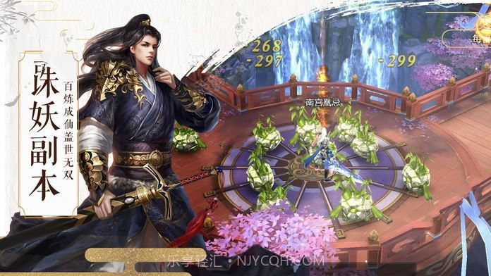 莽荒飞仙传截图1