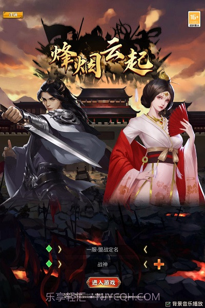 烽烟云起截图2 烽烟云起截图2