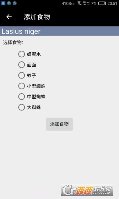 Antkeeper蚂蚁模拟截图3 Antkeeper蚂蚁模拟截图3