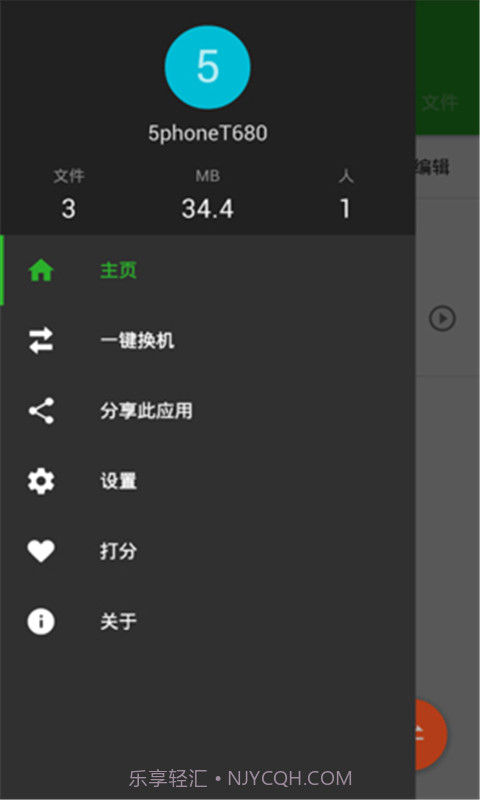 闪电互传截图5 闪电互传截图5