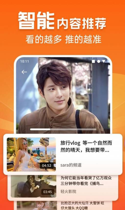 极速刷刷看手机版截图2