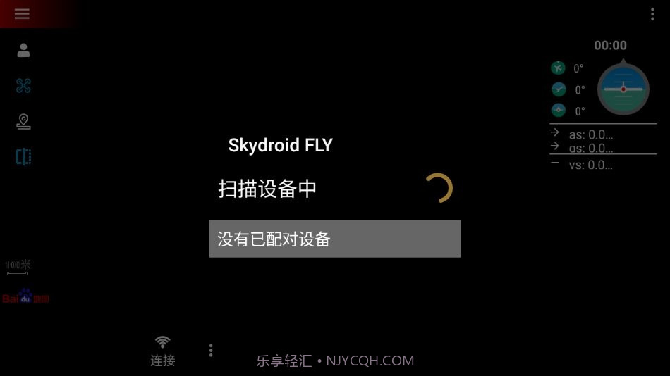 skydroid fly截图3