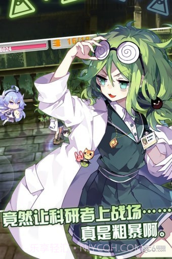 崩坏学园官网版截图4