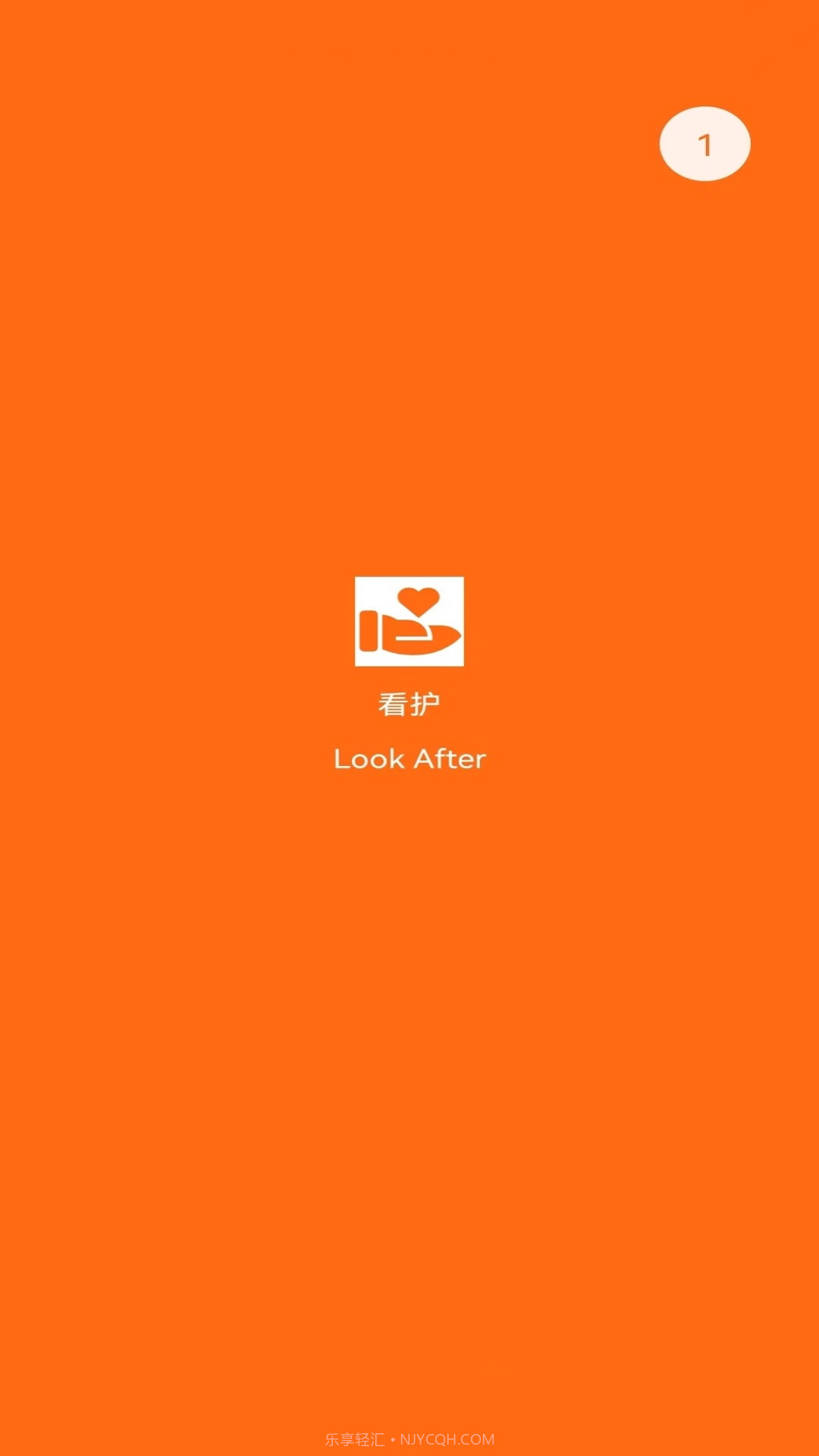 连连守望截图1 连连守望截图1