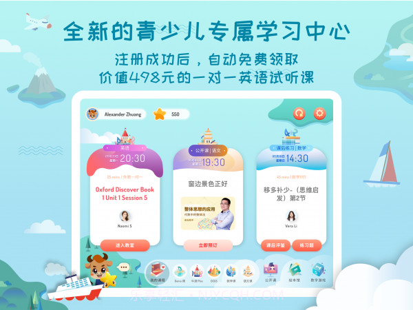 vipJr学习之旅截图1 vipJr学习之旅截图1