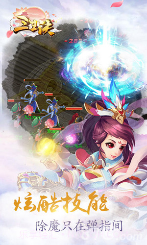 三生诀H5手游在线玩截图2 三生诀H5手游在线玩截图2