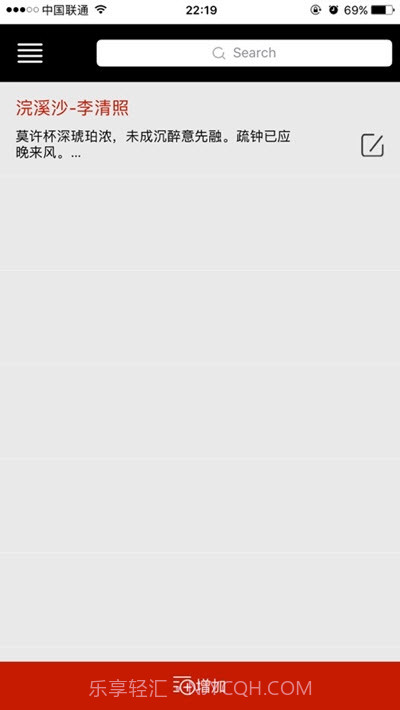 bestview提词器截图3