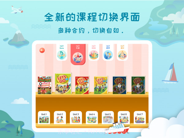 vipJr学习之旅截图3 vipJr学习之旅截图3