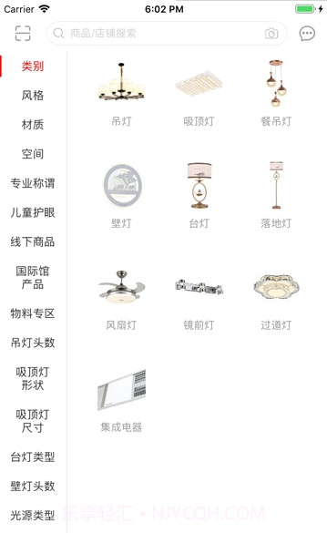 华艺新零售手机版截图3
