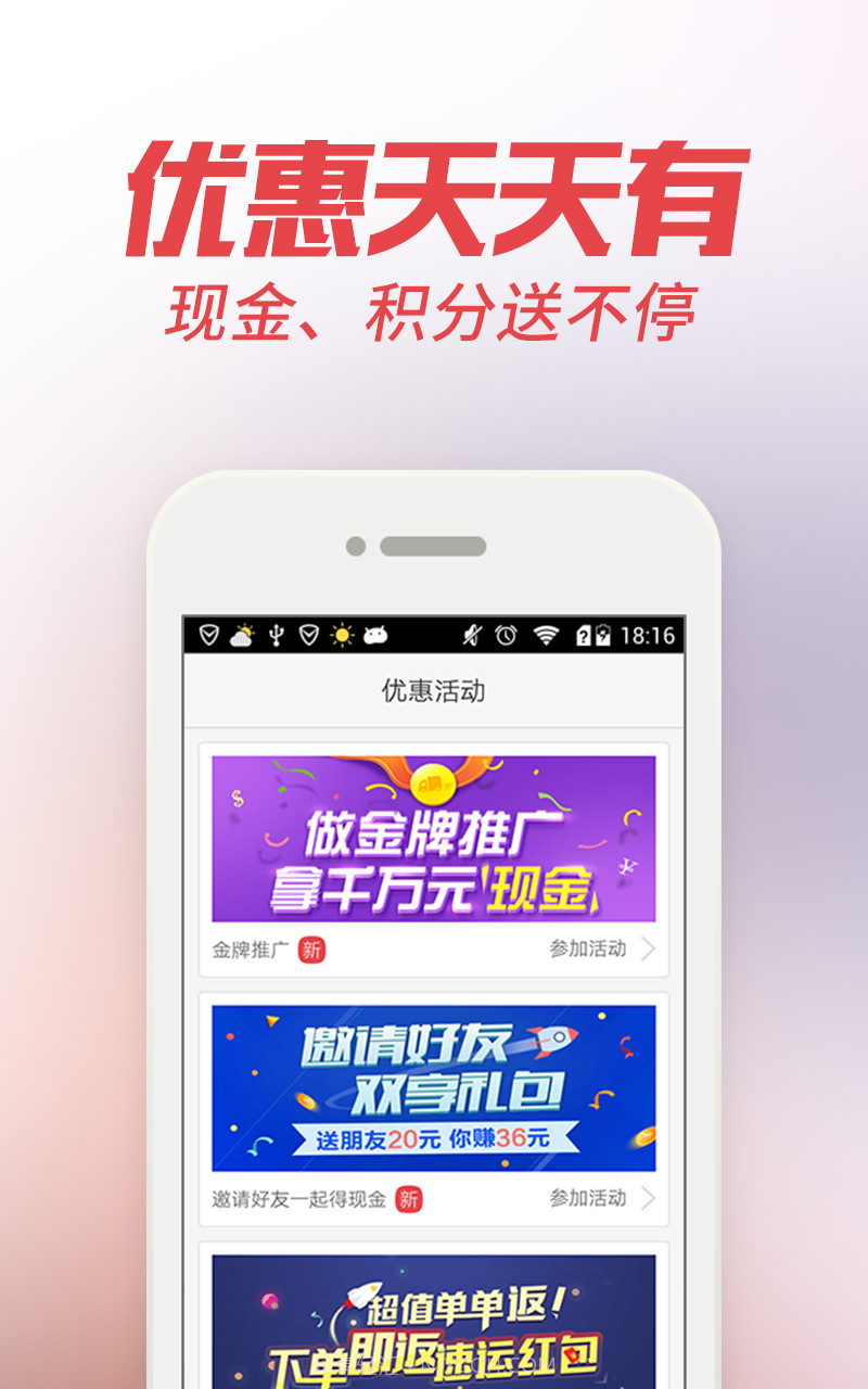 58速运截图4 58速运截图4