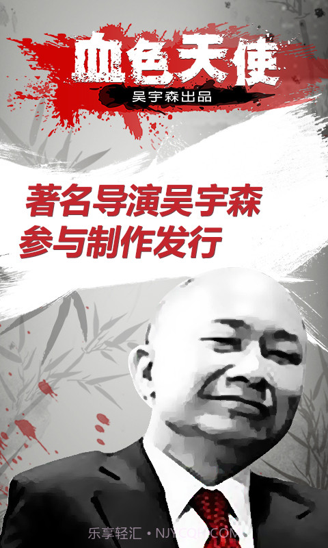 血色天使截图1 血色天使截图1