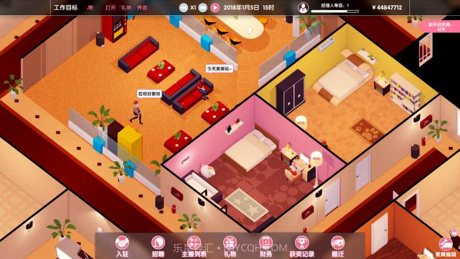 女主播经纪公司截图3