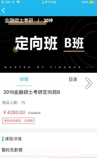 掌腾考研(掌腾考研H5)V2.2.5 安卓中文版截图3 掌腾考研(掌腾考研H5)V2.2.5 安卓中文版截图3