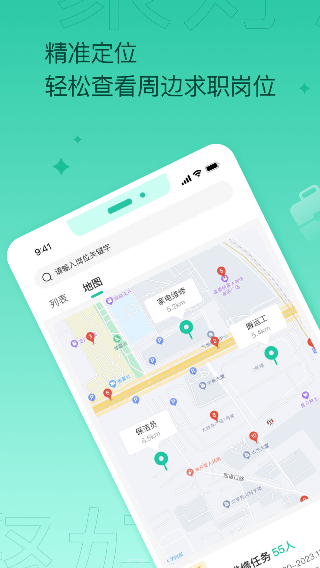 聚好活截图2 聚好活截图2