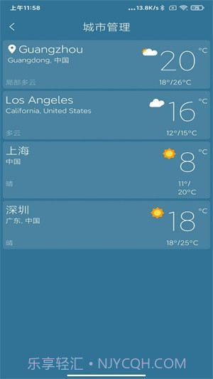 勿忘天气截图3 勿忘天气截图3