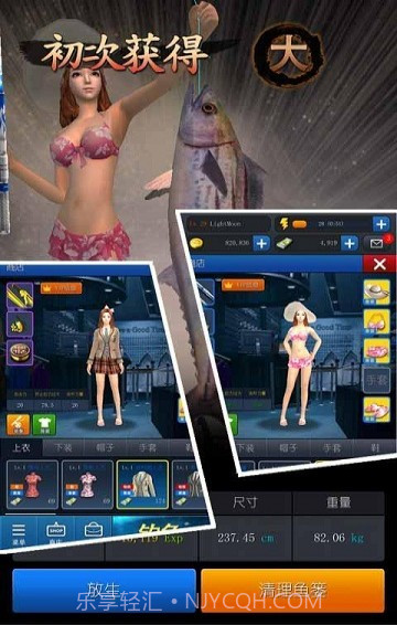 海钓大亨手机版截图2 海钓大亨手机版截图2