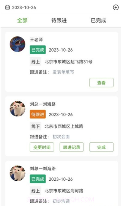 涵氧五伽截图2 涵氧五伽截图2