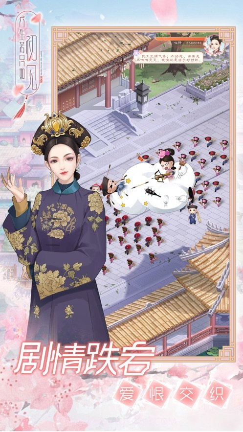 人生若只如初见陈婉君截图2