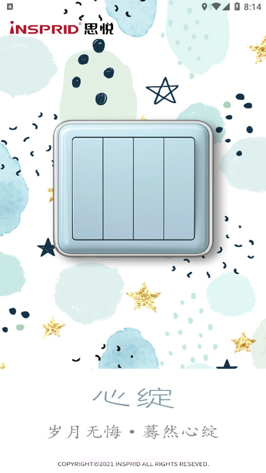 思悦智家截图1 思悦智家截图1