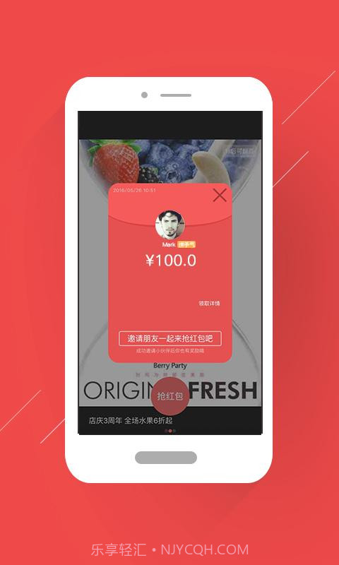 聪明红包截图2 聪明红包截图2