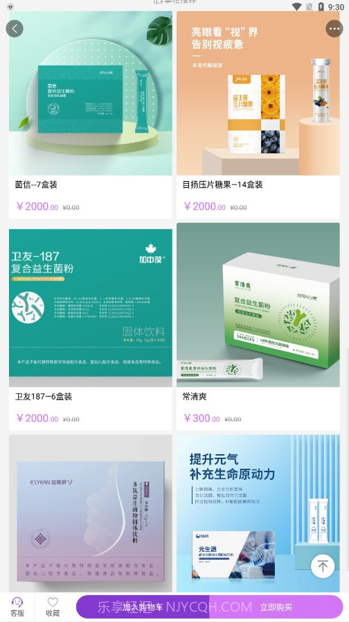 凤凰易购软件截图2