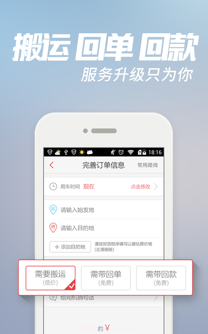 58速运截图2 58速运截图2