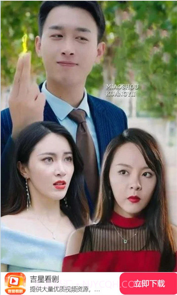 吉星看剧截图2 吉星看剧截图2