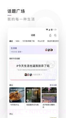 幻星辰截图2 幻星辰截图2