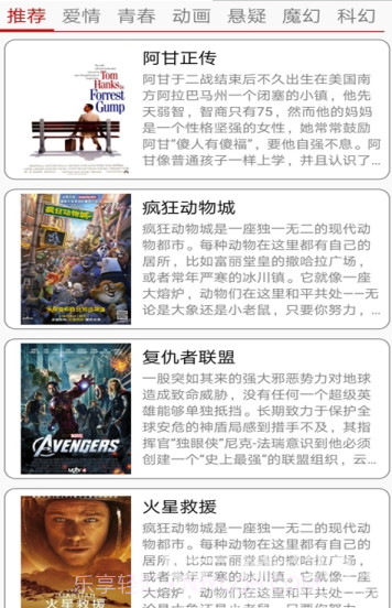 电影学英语(看电影学英语app)手机版截图3
