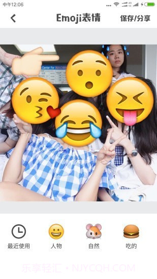 Emoji表情相机最新版截图1