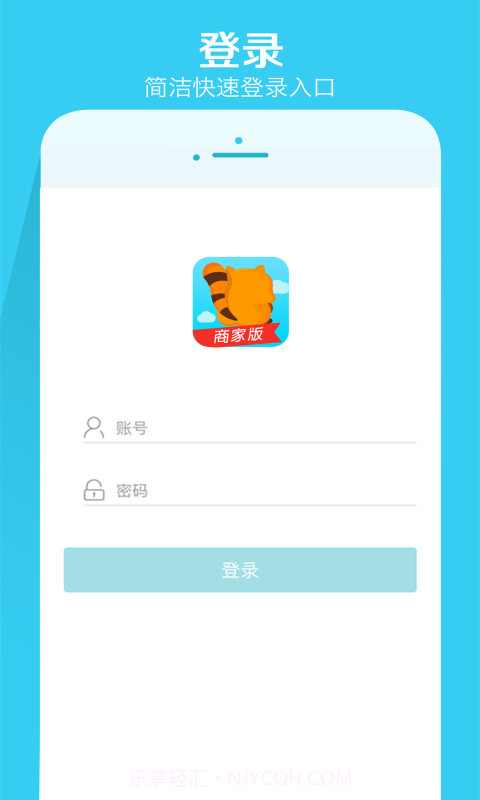 亲子周末商家版截图1