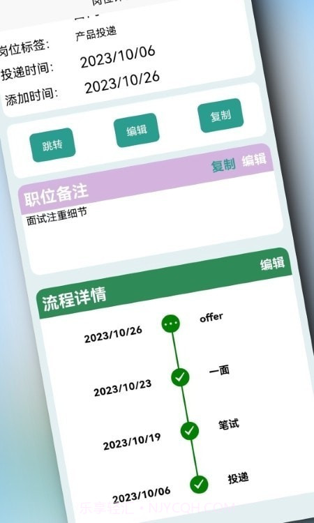 offerList截图4 offerList截图4