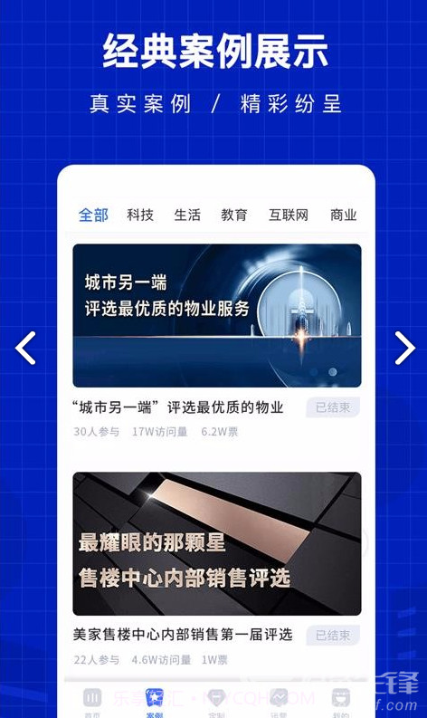 共享投票(共享投票访问数统计)V1.1.2.12 安卓最新版截图3 共享投票(共享投票访问数统计)V1.1.2.12 安卓最新版截图3