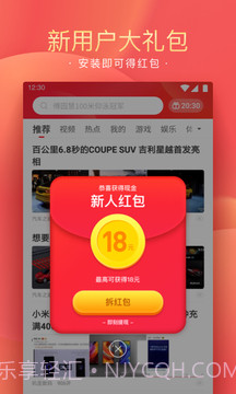 精彩头条最新版截图1 精彩头条最新版截图1