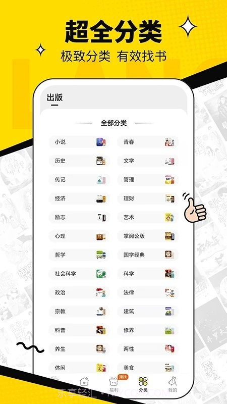 浩看截图3 浩看截图3