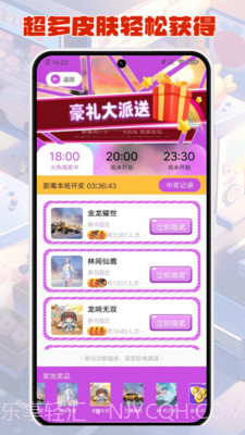 v10合你心意截图2