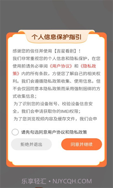 吉星看剧截图3 吉星看剧截图3