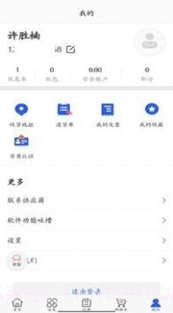 荷药仓截图4 荷药仓截图4