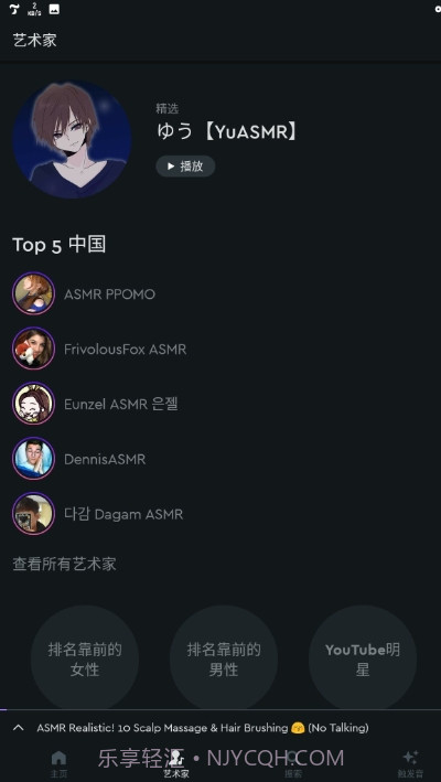 TinglesPremium手机版截图2